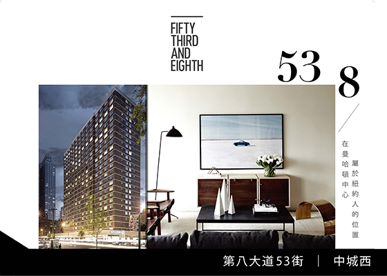 FIFTY THIRD AND EIGHTH 第八大道53街